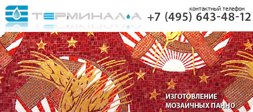 Мозаика для бассейнов Мозаика для бассейнов