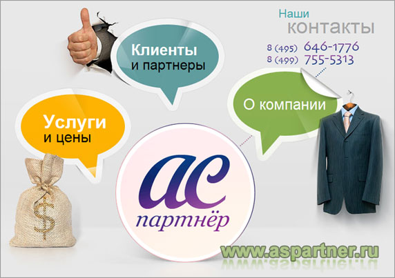 Приобретение организации в Москве Приобретение организации в Москве