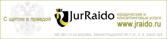 Юридические услуги Юридические услуги