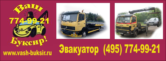 Как выбрать эвакуатор? Как выбрать эвакуатор?