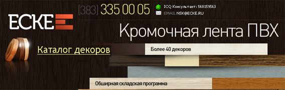 Плоская кромка Плоская кромка
