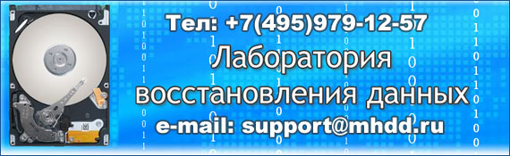 Восстановление данных Восстановление данных