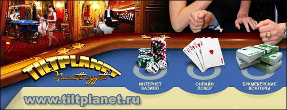 казино - казино-игры | виртуальные казино | онлайн казино | Покер